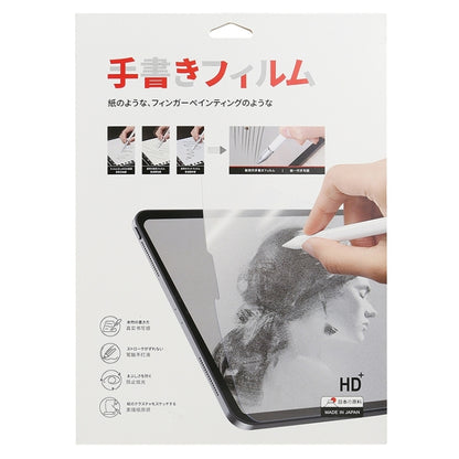 For iPad Air 13 2024 Matte Paperfeel Screen Protector - iPad Air 13 2024 Tempered Glass by buy2fix | Online Shopping UK | buy2fix