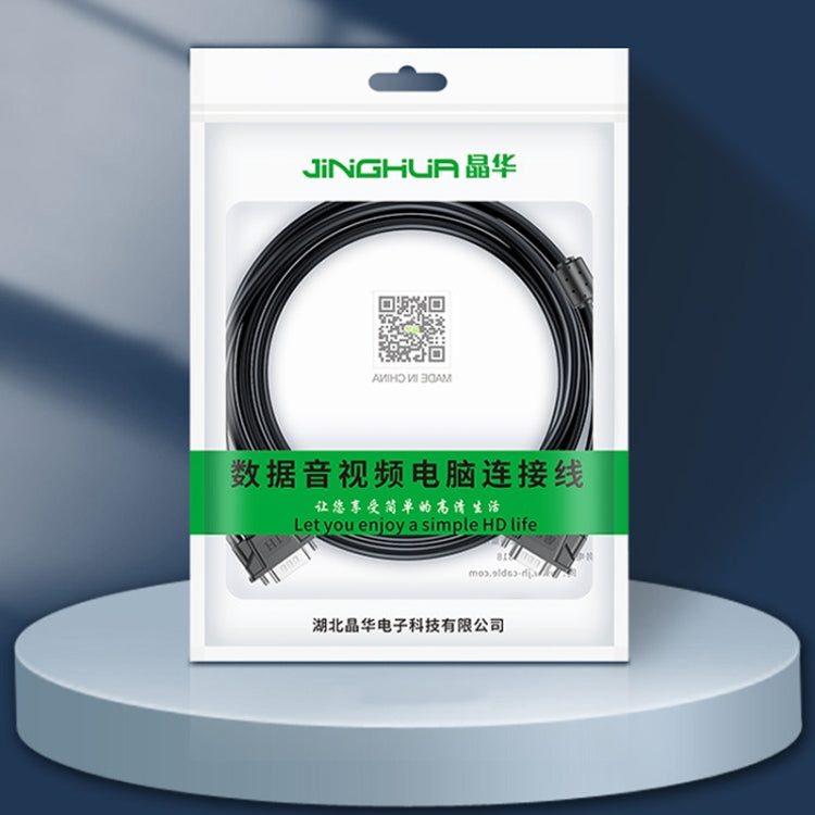 JINGHUA VGA3+6 Computer Monitor Screen Connection Cable VGA Display Connection Wire, Size: 3m(Black) - Cable by JINGHUA | Online Shopping UK | buy2fix