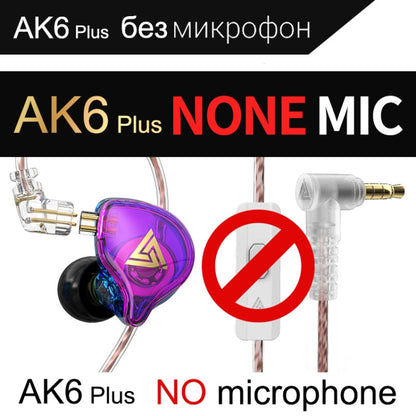 QKZ AK6 PLUS HiFi Bass Detachable Audio Cable Dynamic Heavy Bass Wired Earphone, Style:without Mic(Colorful) - In Ear Wired Earphone by QKZ | Online Shopping UK | buy2fix